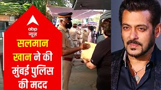 Salman Khan helping Mumbai Police and frontline workers in lockdown | ABP News