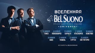 Трио пианистов Bel Suono | Концертный тур по городам Сибири «Вселенная Bel Suono» | Live Music Piano