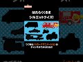 はたらくくるまのシルエットクイズ！乗り物いろいろ#nokkanaanimation #ノッカーナアニメーション #知育アニメ #shorts