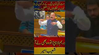 #foryou #shorts #viralvideos #news #budget #speech #pakistan #trending