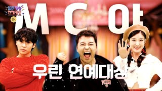 [2023 MBC 방송연예대상 티저] MBC 방송 연예대상 파이팅 해야지