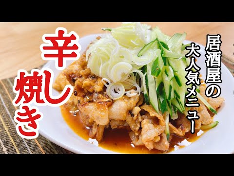 東十条の居酒屋の大人気メニュー！豆腐のからし焼きの作り方！