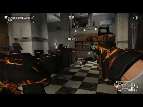 Видео: Часть 2#Payday 2 #Фарм: опыта и валюты