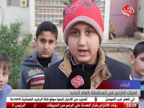 امنيات النازحين في محافظة كربلاء بالعام الجديد