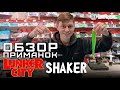 Обзор приманок Lunker City | Shaker