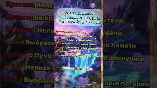 Готовься к богатству, Вселенная уже действует #астрология #приметы