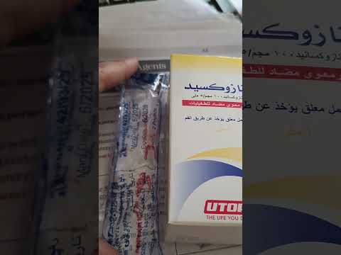 أفضل طريقة لحل المطهر المعوي نانازوكسيد والطريقة المثلي للإستفادة من الدواء