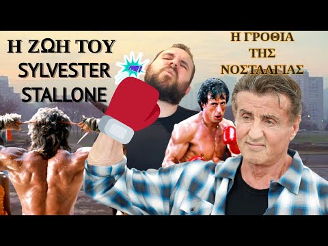 Βίντεο: Πού εξερεύνησε το Balboa;
