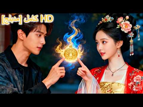 لقد جلبتني قلادة من اليشم إلى حب إمبراطورة قديمة وساعدتها في الوصول إلى قمة القوة 2501082