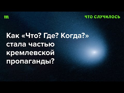 Историю игры рассказывает Екатерина Мереминская (она была знатоком элитарного клуба)