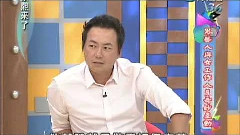 2012.09.27康熙来了完整版　男艺人与女工作人员的奇妙互动 - 天天要闻