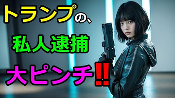 立花孝志の私人逮捕・COD:BO7・JoJo・