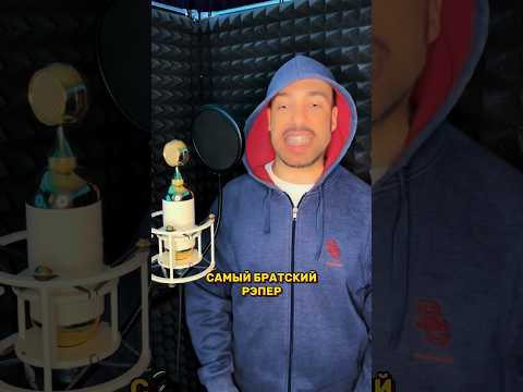 Сколько раз было слово «брат»? 🙀 #рэп #студия #rap #recordingstudio