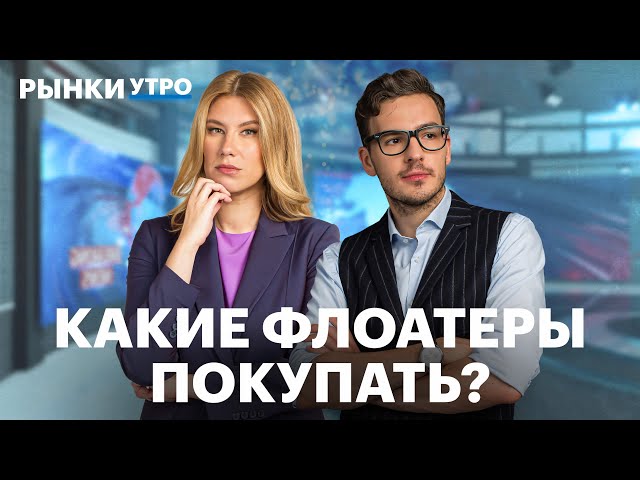 Какие облигации купить при ставке 19%: Русал, Газпром, Группа Позитив. Профицит бюджета, инфляция