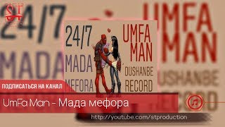 UmFa Man - Мада мефора (Таджиский рэп) 2019 [ST]