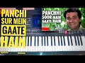 Panchi sur mein gaate hain Cover Instrumental