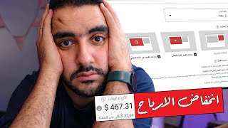 انخفاض الأرباح يهدد استمرارية منشىء المحتوي على اليوتيوب