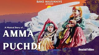 The Story of Amma Puchdi | Band Nausikhiye | Nausikhiya Kathakar | Nausikhiya Sangeetkar