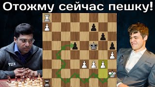 М.Карлсен - В.Ананд ♟ Принцип двух слабостей ♟  Шахматы