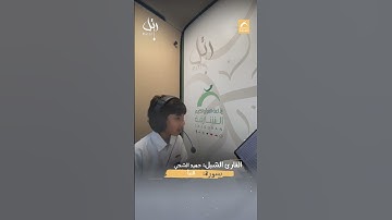 القارئ الشبل حميد الشحي -  سورة النبأ