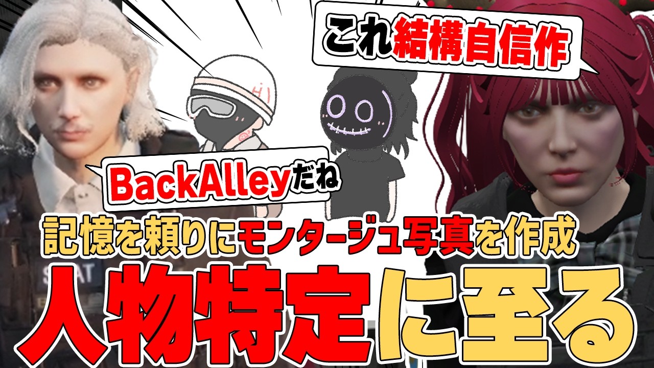 【ストグラ】謎の種と無馬かなの思惑!?～警察共有編～【もりるんるん/森野めるん/SGPD/真島ルイ/皇帝】#ストグラ #ストグラ切り抜き