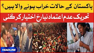 Pakistan Kay Halaat Kharab Honey Kou? | News Headlines at 5 PM | No Confidence Motion |PM Imran Khan