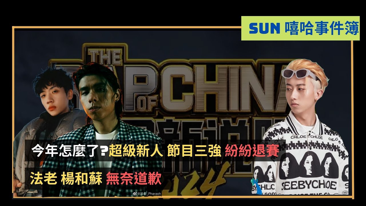 【EP5上-抢先看】朝三嘎one携手合作 用作品回击质疑 | 新说唱2024 | The Rap of China 2024 | iQIYI精选