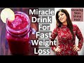 Beetroot Smoothie For Weight Loss In Hindi |Miracle Drink Fast Weight Loss|Magical Drink|Detox Drink