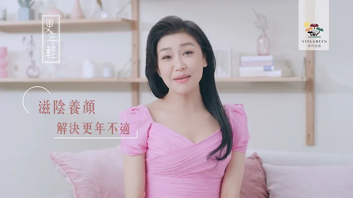 美魔女張慧儀：擊退更年期潮熱失眠 更年一身輕 🍃｜【維特健靈 更年輕】 - 天天要聞
