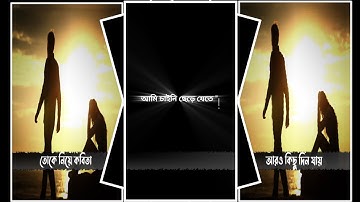 New Bangla Sad Song Xml💔Likhi Nh Ar Toke Niye Kobita🥺Alight Motion Sad Xml 🥀 @foysal_editor #xml