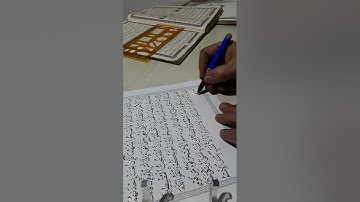 @ ص ٥١٦ سورة الحجرات من مشروع كتابة المصحف الشريف وتلاوته.