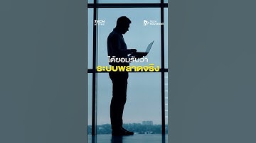 📌 ChatGPT แนะนำวิธีปลิดชีพ ! เรื่องช็อกของวัยรุ่นเมกา | Tech of time