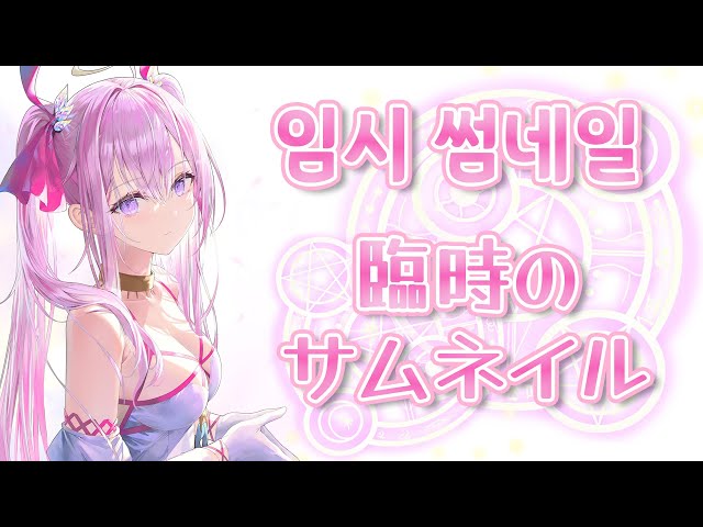 【game/talk🌸🌙 】 청초한 휴일을 보냅시다! 清楚な休日を過ごしましょう！のサムネイル