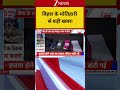 Breaking News: बिहार से इस वक्त की बड़ी खबर! Motihari News| Latest Update