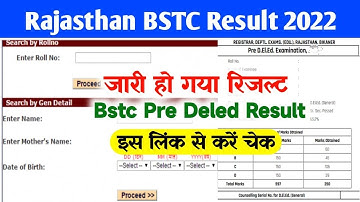 live bstc result name wise 2022 ||Rajasthan  | BSTC Result Kaise Dekhe | BSTC Result Updates 2022
