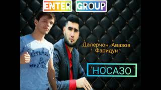 Faridun Enter group & Dalerjon Avazov.Nosazo Фаридун Интер группа & Далерчон Авазов. Носазо 2014