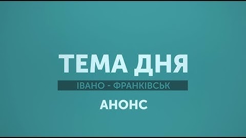 Анонс. Тема дня. Що таке грант і де взяти гроші