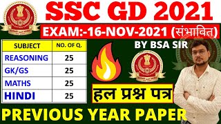 SSC GD CONSTABLE EXAM PAPER 16 NOVEMBER EXPECTED QUESTION 2021 BSA CLASS|SSC GD PREVIOUS YEAR PAPER