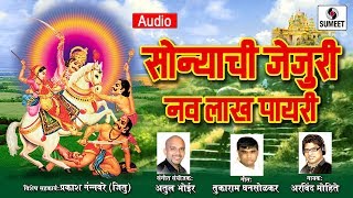 ... music arranger-: atul bhoir lyrics-: tukaram ghansolkar singer -:
arvind moh...