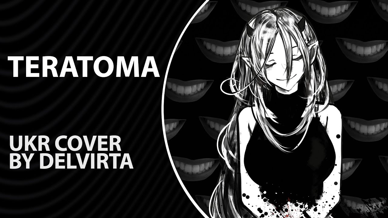 Teratoma from Vocaloid | UKR cover by Delvirta
