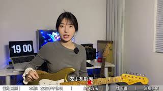 弹电吉他左右手不协调如何练习？ #电吉他 #吉他教学 #电吉他教程