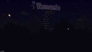 【参加型】 ジャングルは危険です、マスターモード！【Terraria】