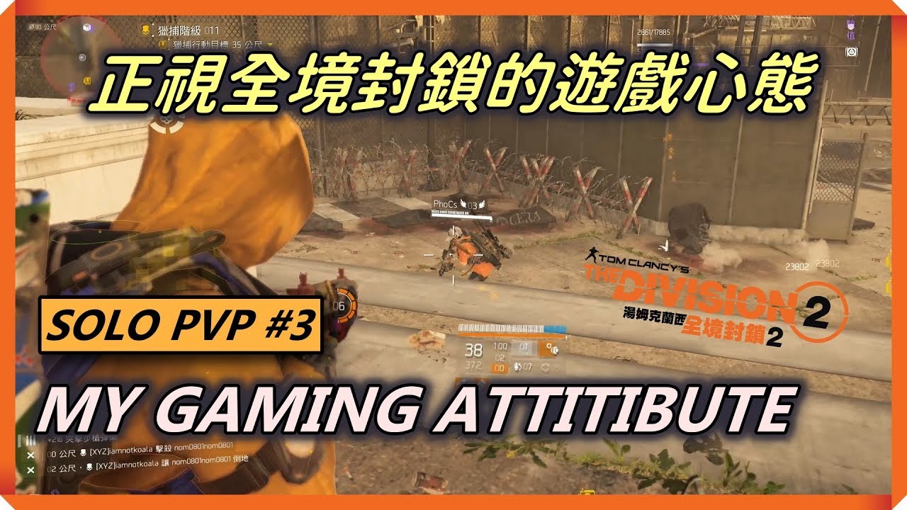Tu5 Solo Pvp 3 重新練習孤狼突步i Wish I Was Headshot Damage Again Ps4 全境封鎖2 Division 2 Youtube
