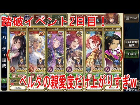 チェンクロ 踏破 賢者の塔 報酬 チェンクロ 踏破 賢者の塔 報酬