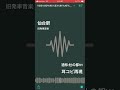 【再現MIDI】仙台駅 旧発車メロディ 杜の都V1(高音Ver)