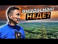 Тағдырының қалай болмағы осы 4 нәрсеге байланысты