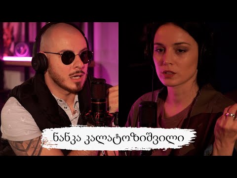 არა სერიოზული PODCAST #16 - ნანკა კალატოზიშვილი - მოქალექეობრივი პოზიცია