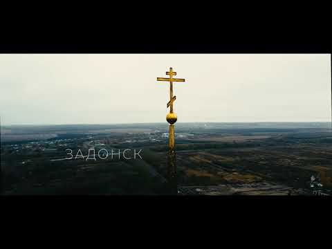Задонск | Липецкая область | Аэросъемка