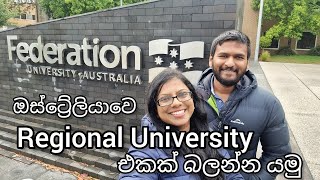 Visit to Federation University Australia with Anji (Lankan in Melbourne)