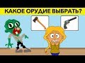 10 НОВЫХ ГОЛОВОЛОМОК НА ЛОГИКУ, которые проверят твой интеллект